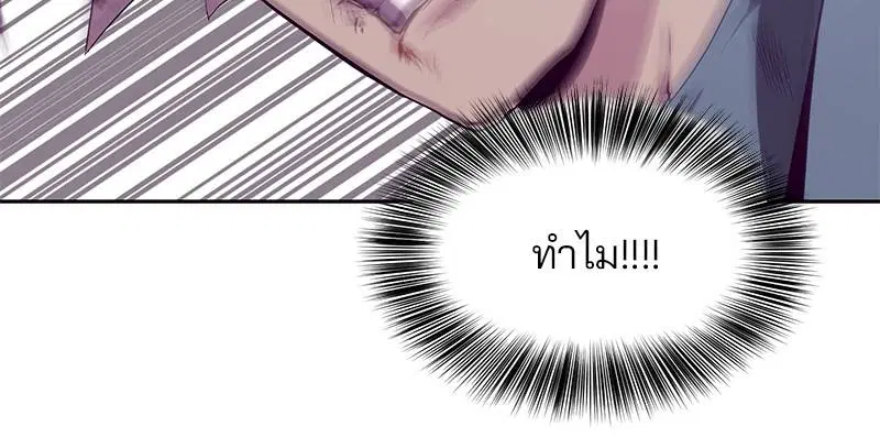 The Boy of Death ตอนที่ 46 หน้า 88