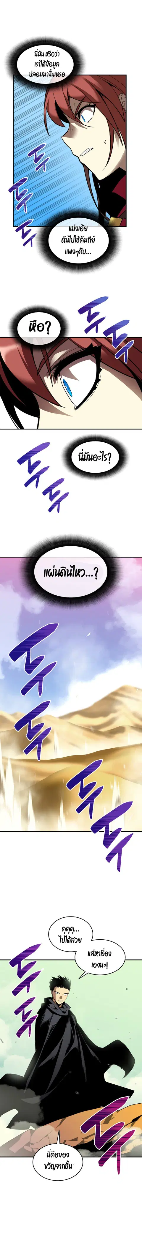 Worn and Torn Newbie ตอนที่ 21 หน้า 14