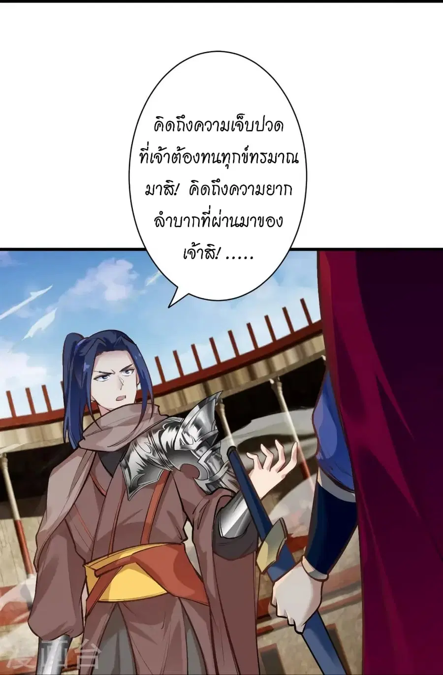 Against the Gods ตอนที่ 453 หน้า 35