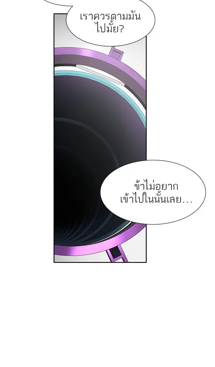 Tower of God ตอนที่ 499 หน้า 67