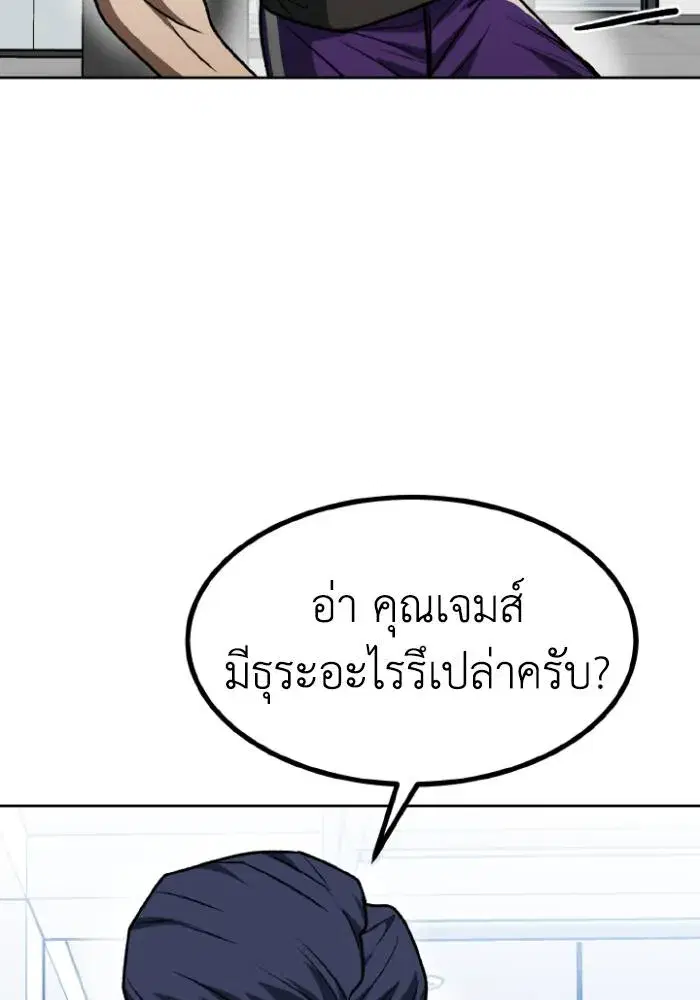 King of the Octagon ตอนที่ 108 หน้า 100