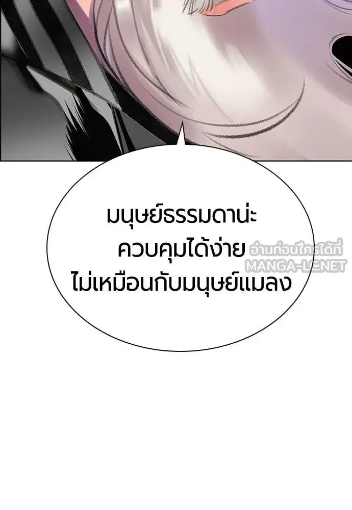 Jungle Juice ตอนที่ 178 หน้า 83