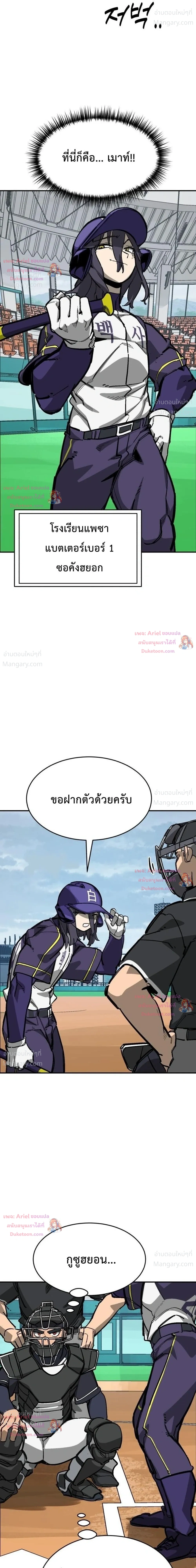 Winning Shot! – ลูกสู่ฝัน! ตอนที่ 139 หน้า 7