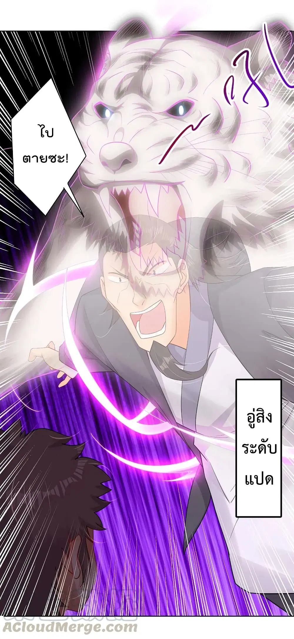 Rebirth God of War ตอนที่ 235 หน้า 25