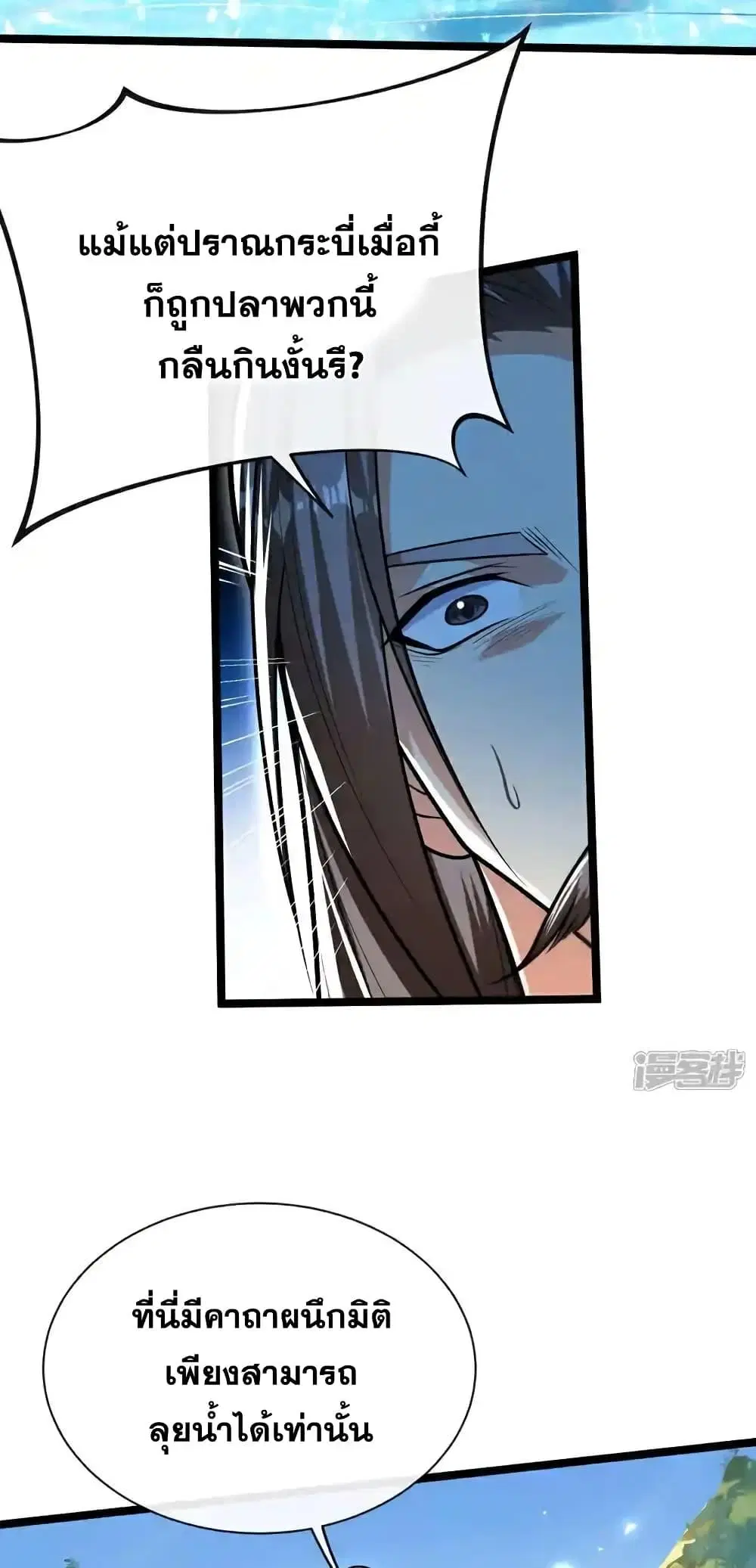 The Ten Great Emperors At The Beginning Are All My Apprentices ตอนที่ 187 หน้า 19