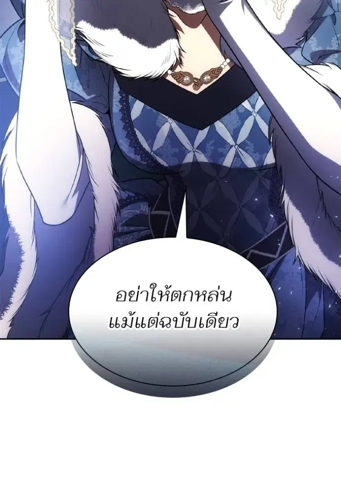 I Am the Queen in This Life ตอนที่ 126 หน้า 155