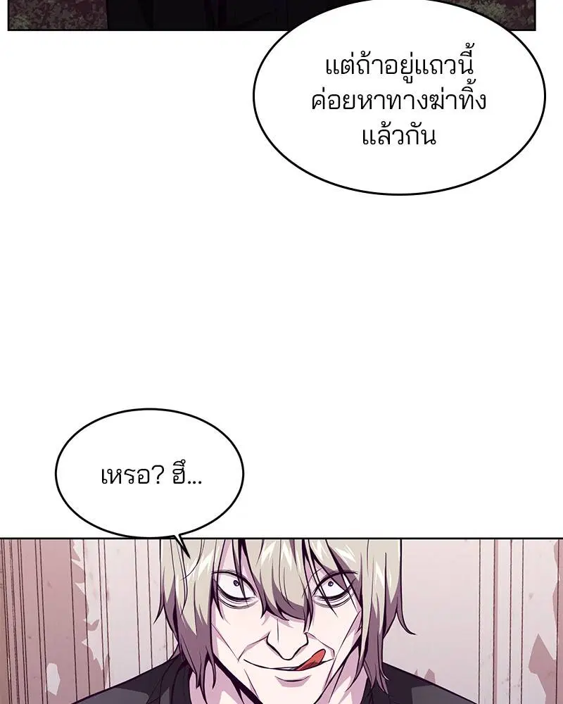 The Boy of Death ตอนที่ 48 หน้า 33