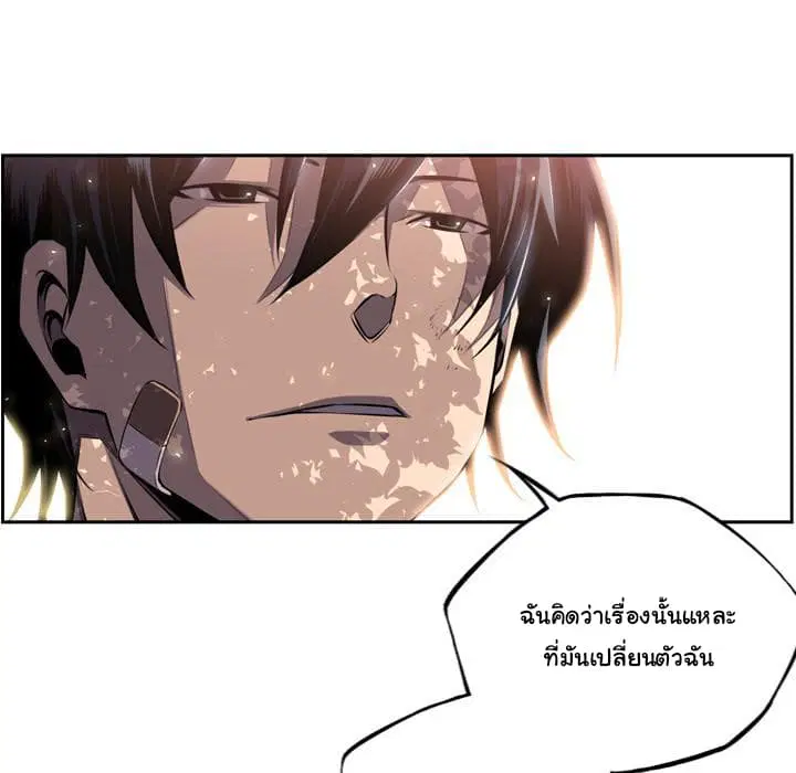 SuperNova ตอนที่ 54 หน้า 84