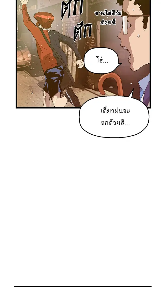 Weak Hero ตอนที่ 48 หน้า 62