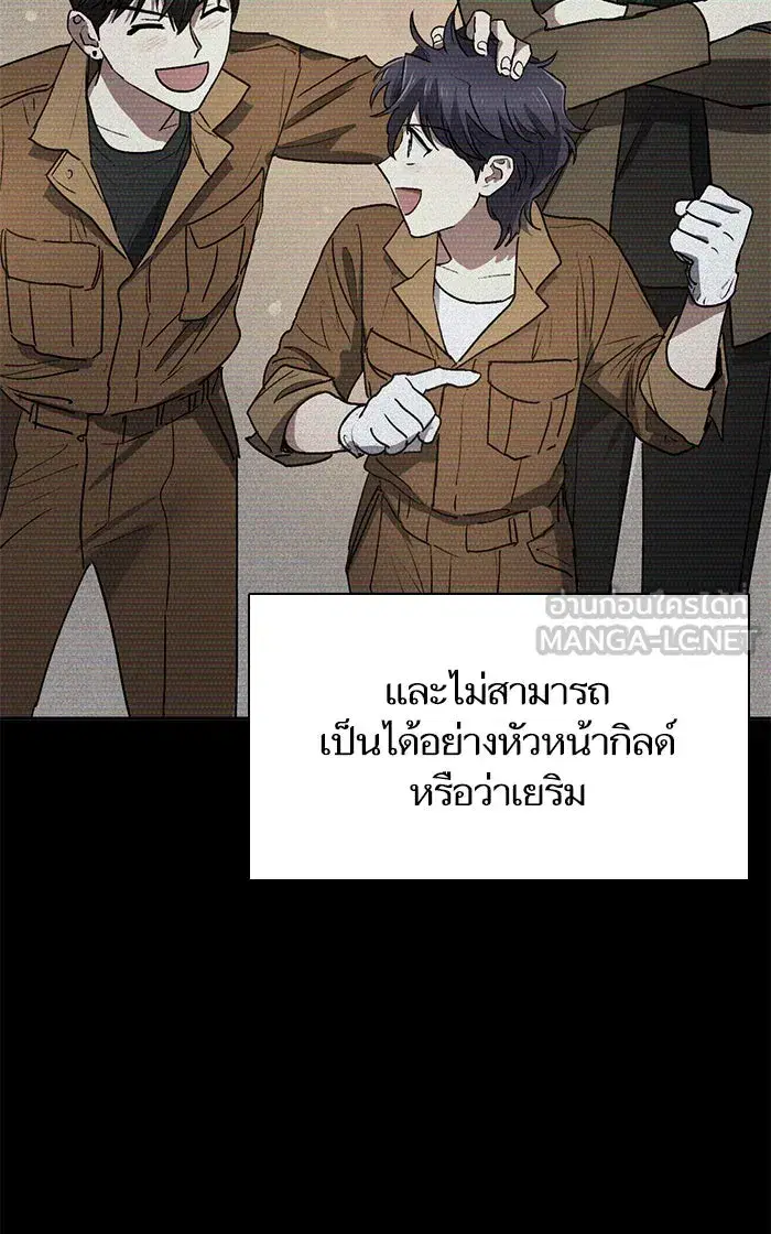 The S-Classes That I Raised (My S-Class Hunters) ตอนที่ 43 หน้า 69