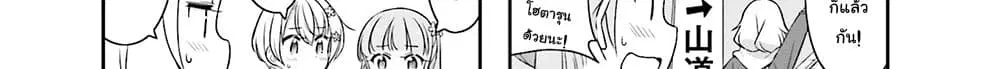 New Game! ตอนที่ 61 หน้า 39