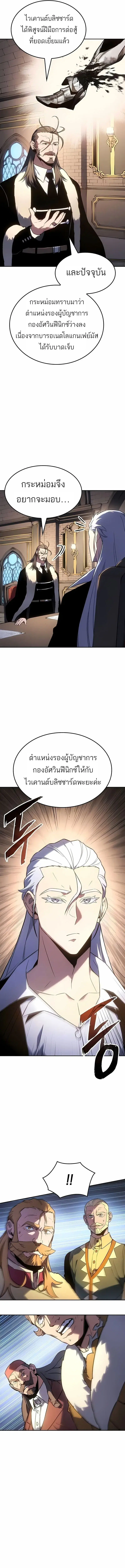 Pick Me Up ตอนที่ 174 หน้า 6