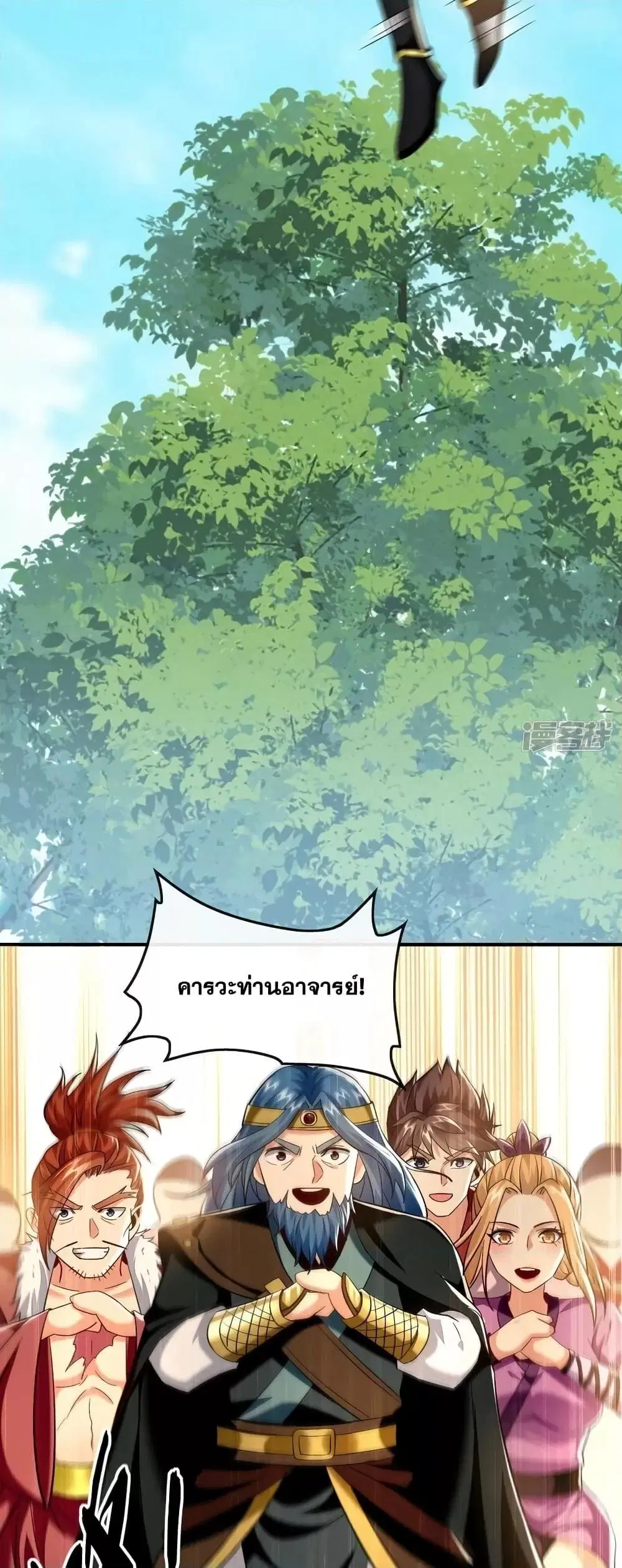 The Ten Great Emperors At The Beginning Are All My Apprentices ตอนที่ 63 หน้า 13