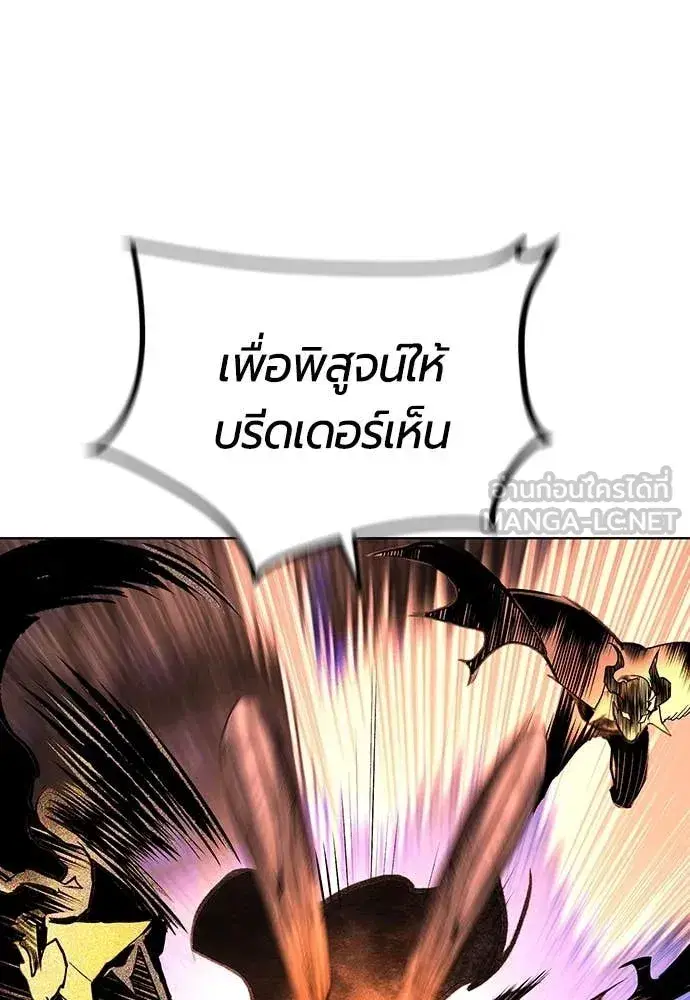 Jungle Juice ตอนที่ 167 หน้า 149