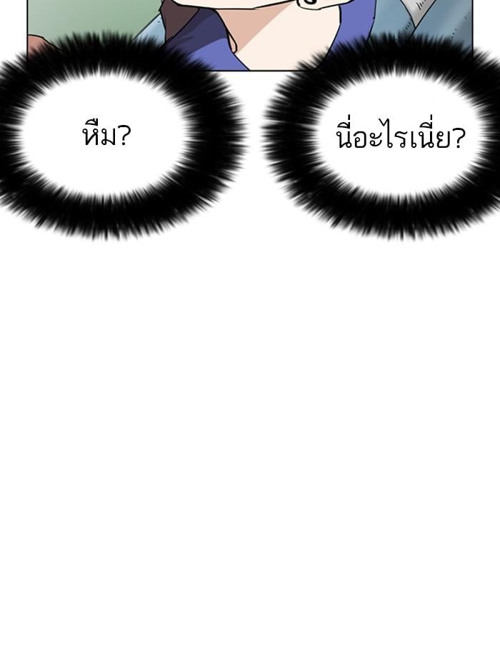 Lookism ตอนที่ 255 หน้า 49