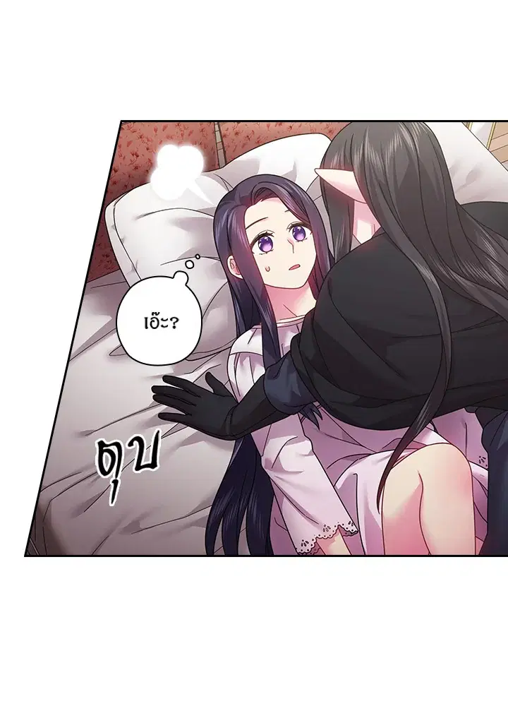 Satan’s Bride ตอนที่ 107 หน้า 14
