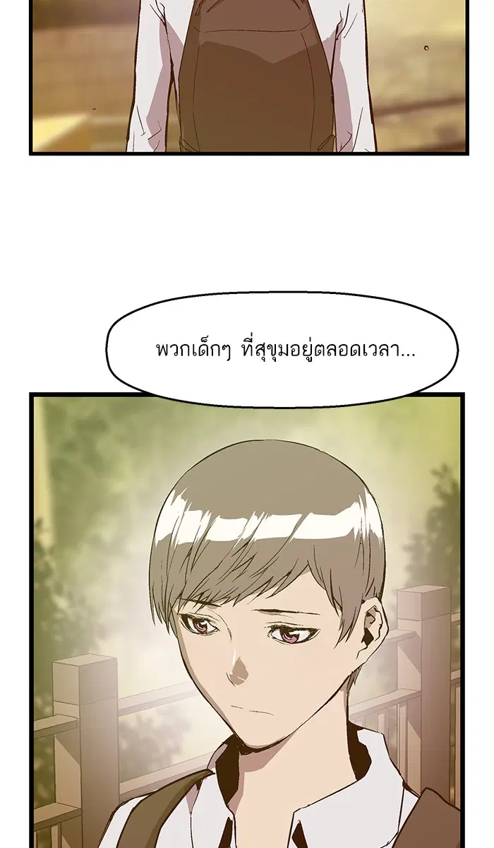 Weak Hero ตอนที่ 33 หน้า 86