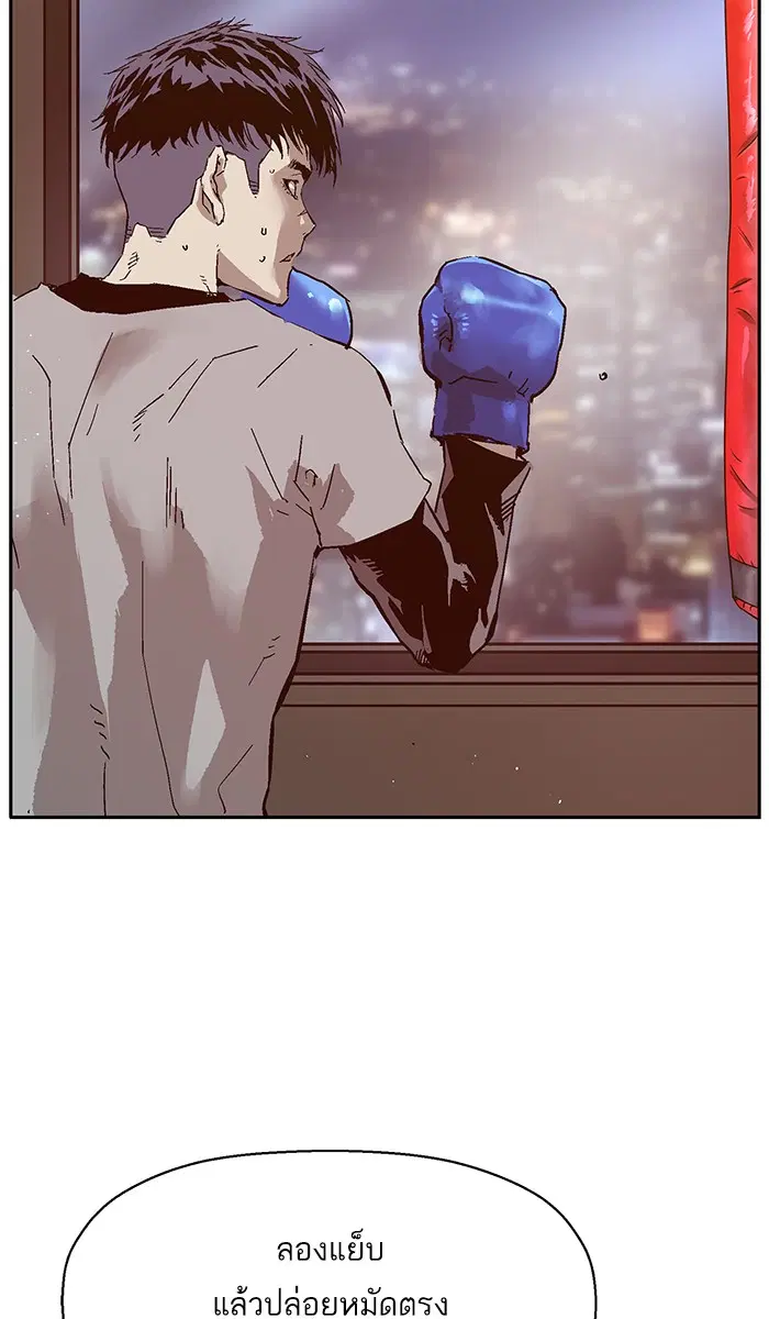 Weak Hero ตอนที่ 128 หน้า 7