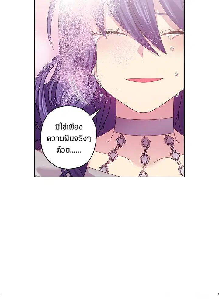 Satan’s Bride ตอนที่ 146 หน้า 50