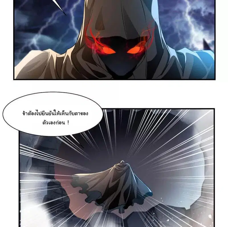 Nine Sun God King ตอนที่ 57 หน้า 23