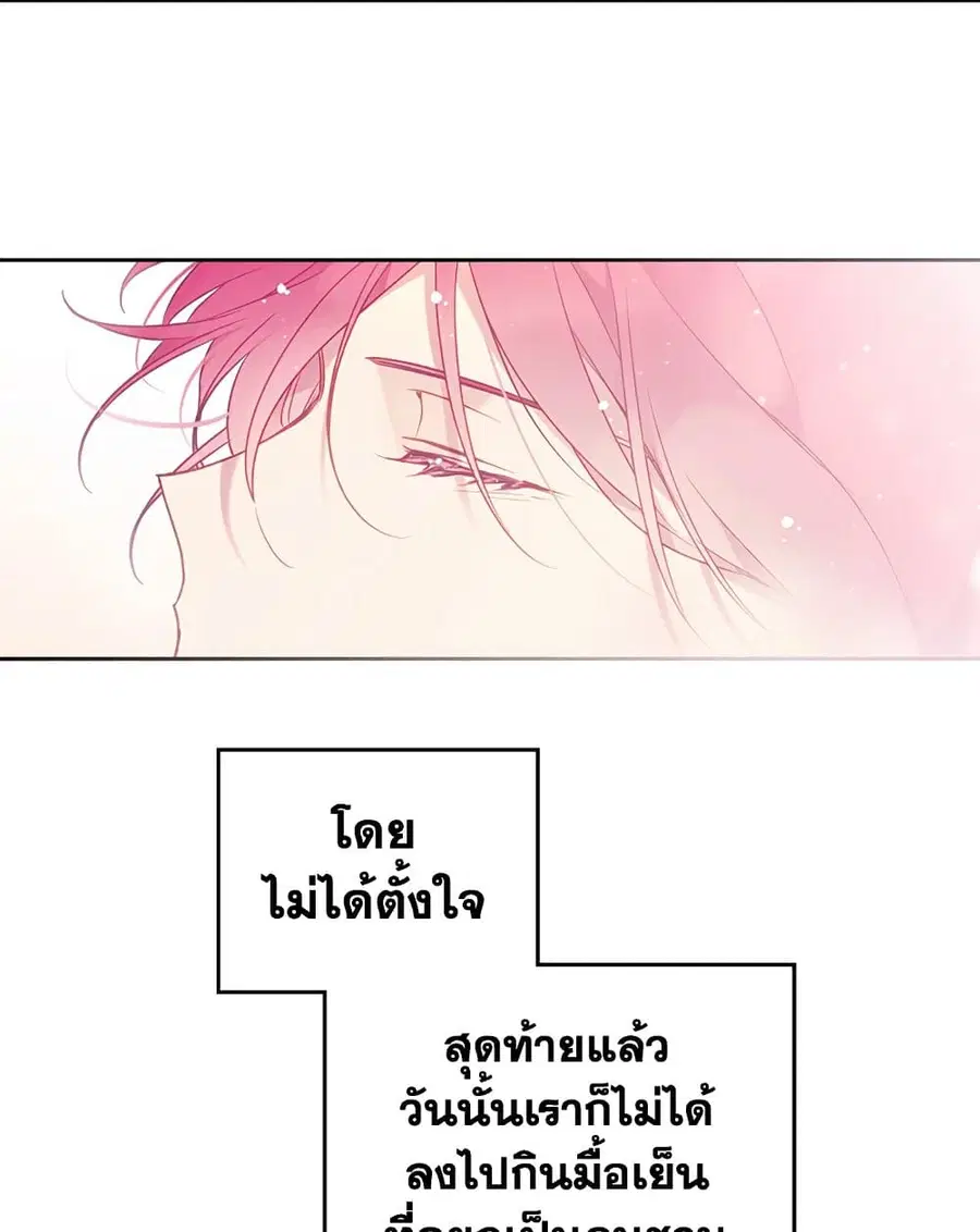 Death Is The Only Ending For The Villainess ตอนที่ 91 หน้า 57
