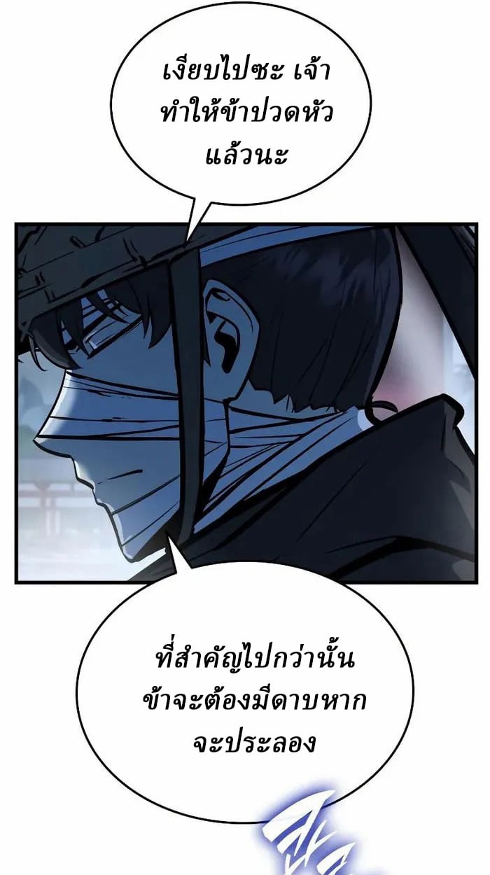 Rebirth of the Divine Demon การหวนคืนของมารสวรรค์ผู้พิชิตใต้หล้า ตอนที่ 3 หน้า 6