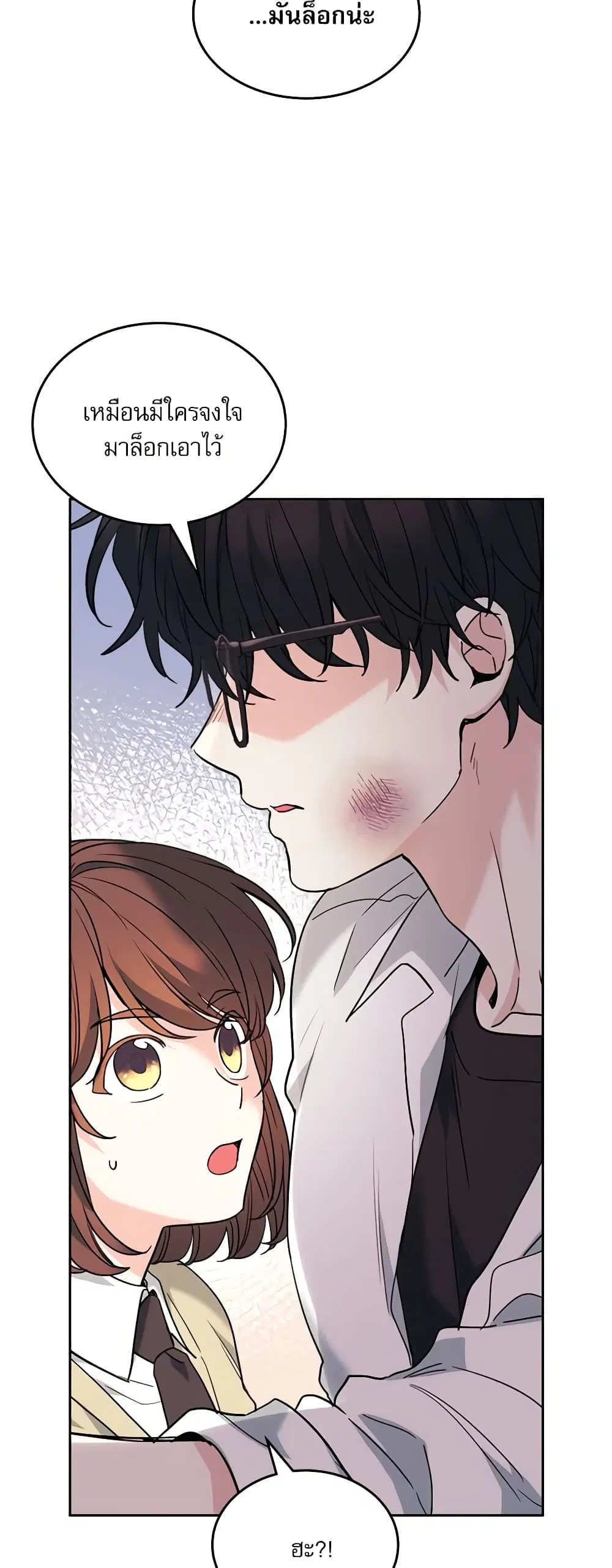 My Life as an Internet Novel ตอนที่ 176 หน้า 6