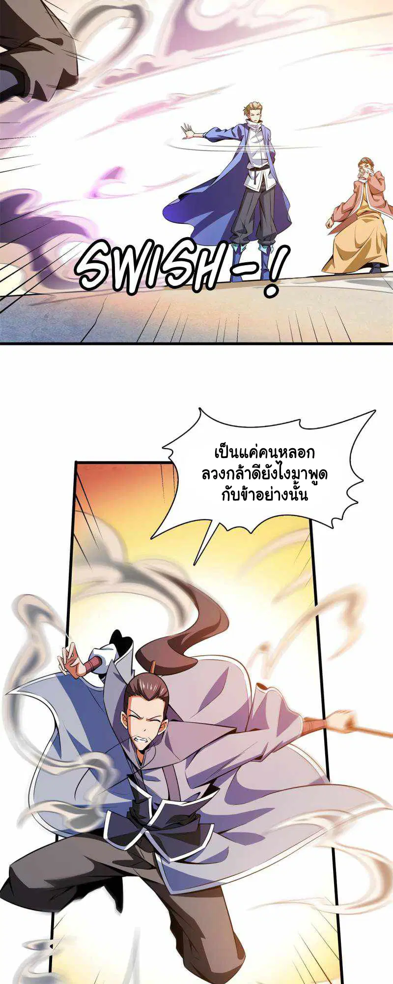 Library to Heaven’s Path ตอนที่ 155 หน้า 17