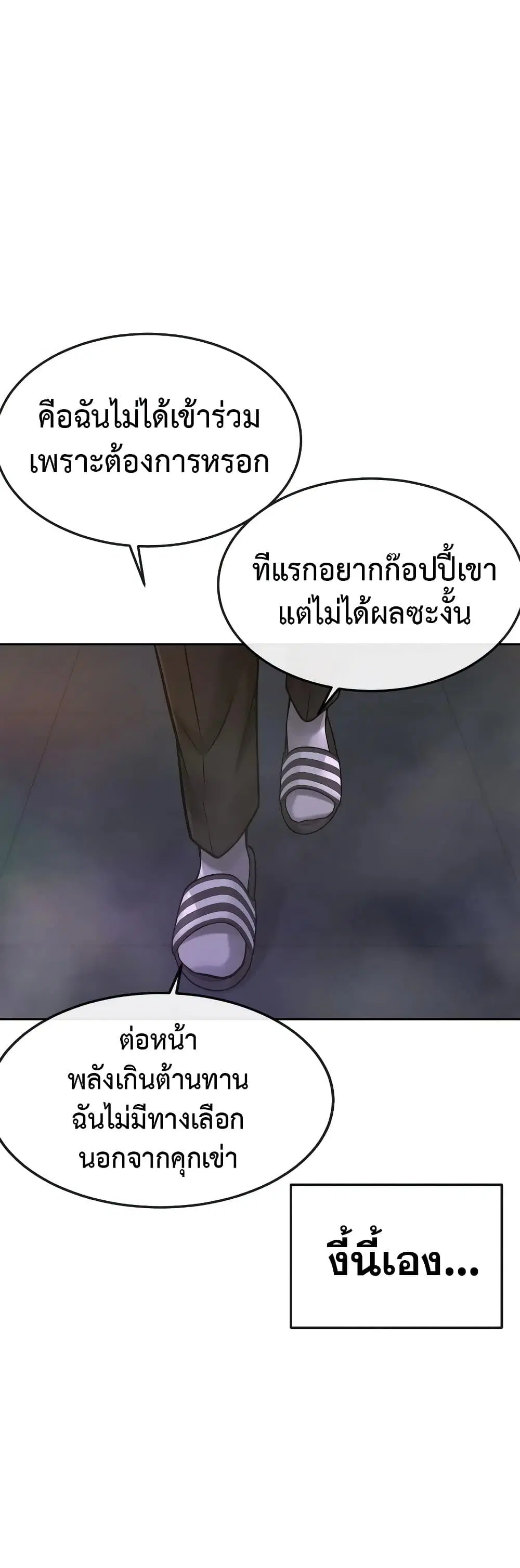 Quest Supremacy ตอนที่ 77 หน้า 6