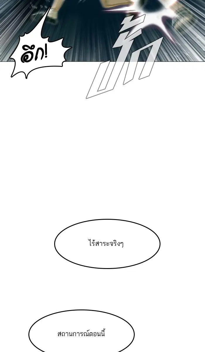 Random Chat ตอนที่ 45 หน้า 26