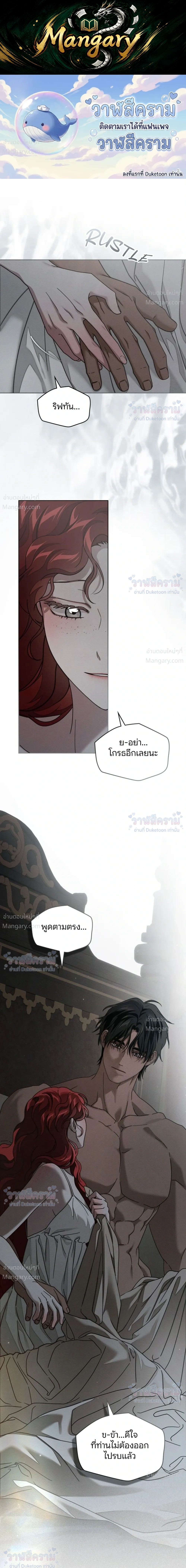 Under the oak tree – ใต้ร่มเงาแห่งต้นโอ๊ก ตอนที่ 159 หน้า 1