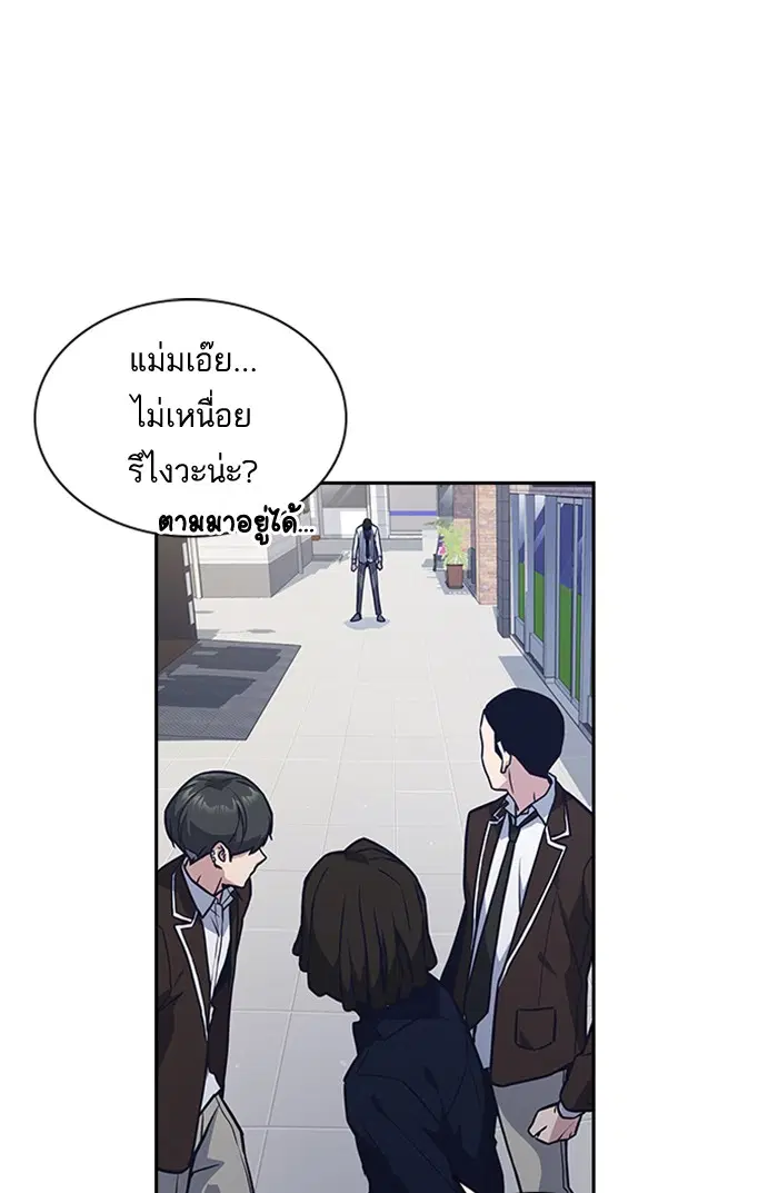 Study Group ตอนที่ 46 หน้า 101