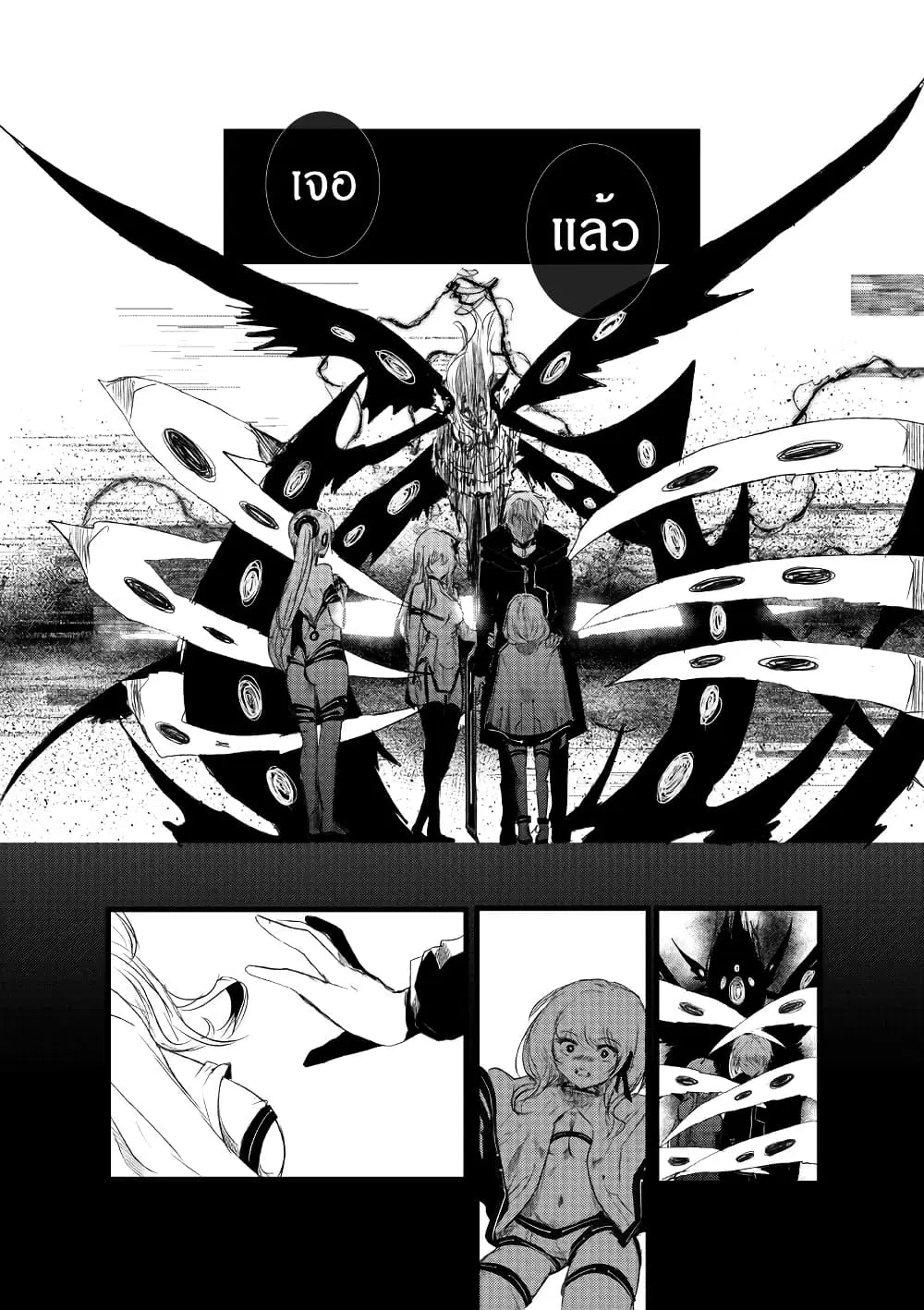 Path A waY ตอนที่ 212 หน้า 20