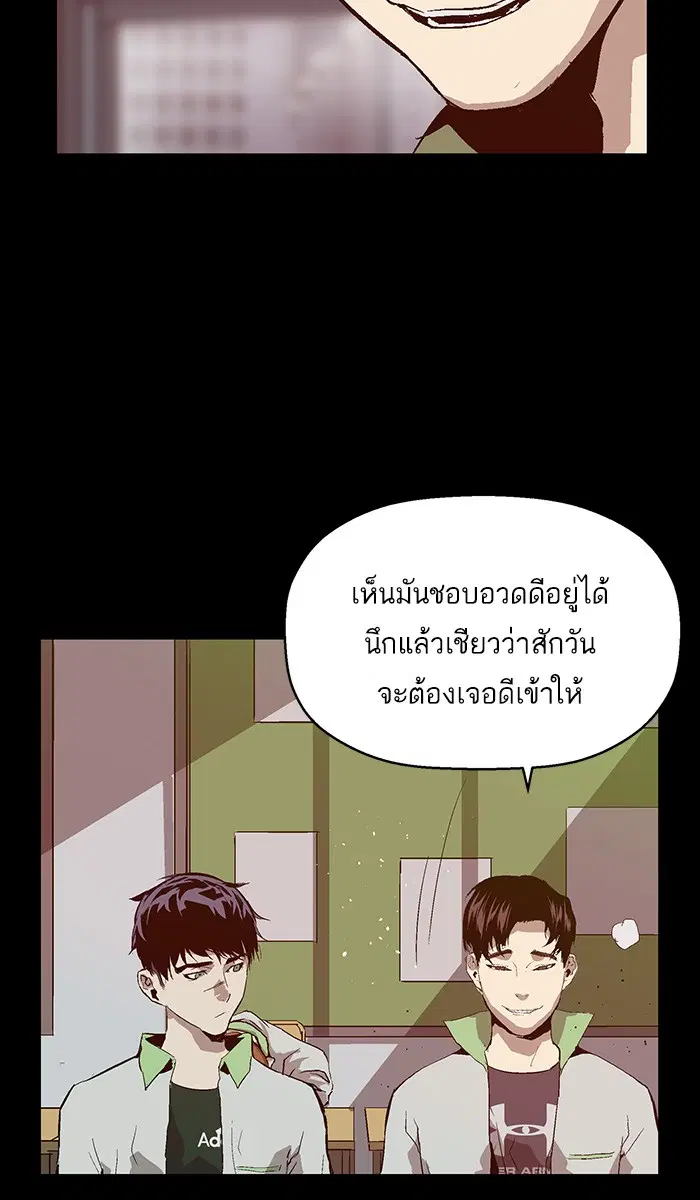 Weak Hero ตอนที่ 94 หน้า 16