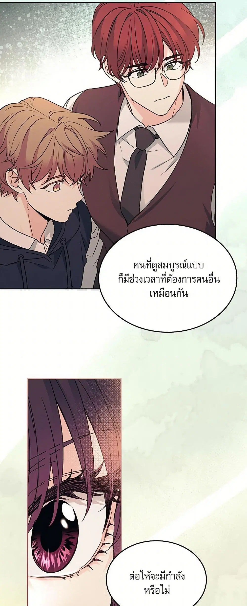 My Life as an Internet Novel ตอนที่ 234 หน้า 11