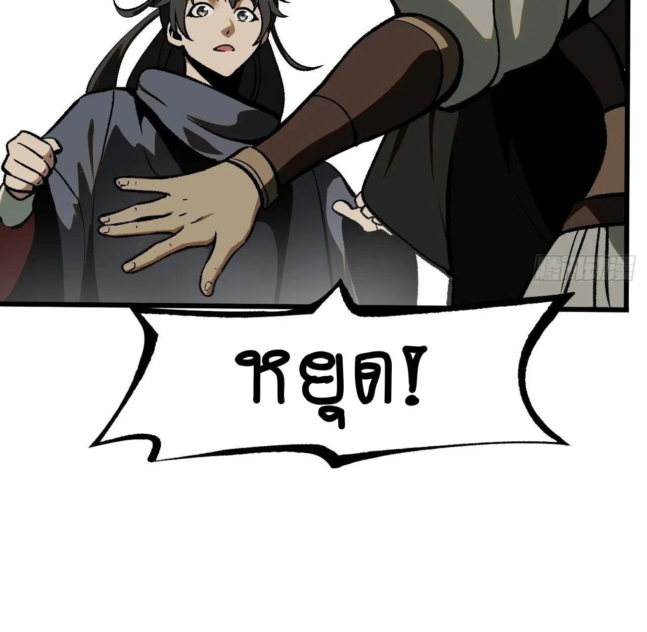 AccidentaIIy Became Famous Throughout History ตอนที่ 41 หน้า 52