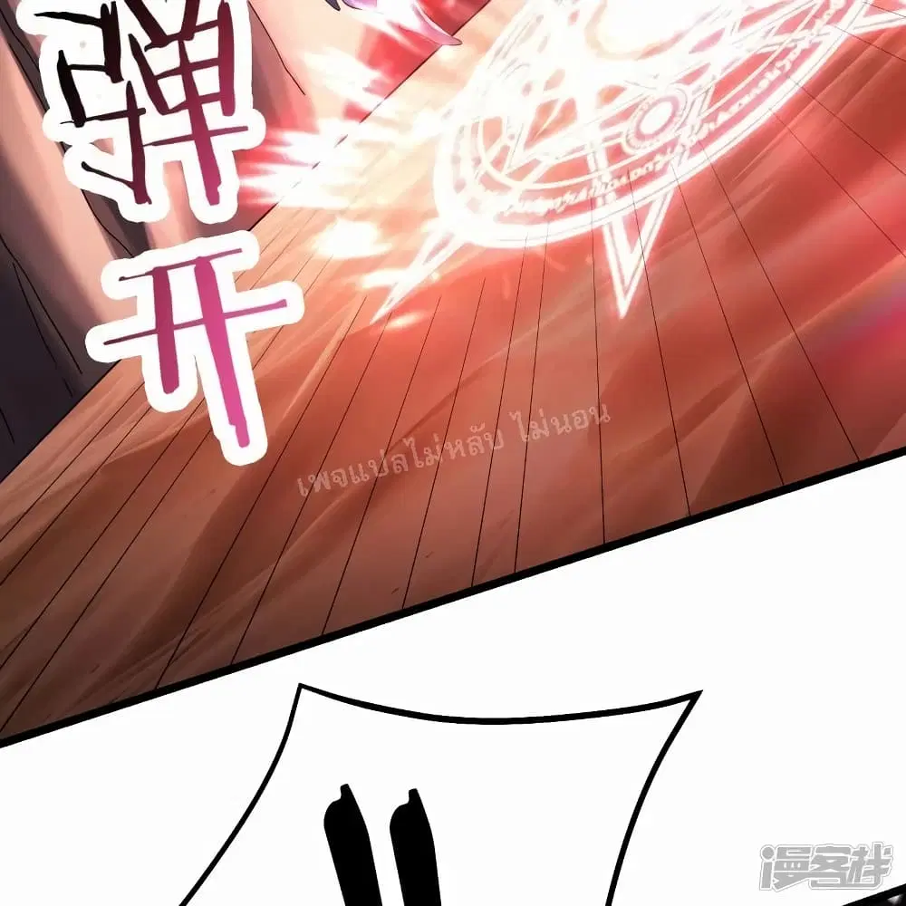 My Harem is All Female Students ตอนที่ 175 หน้า 12