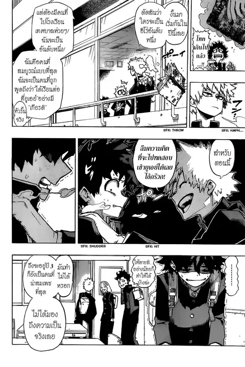 My Hero Academia ตอนที่ 1 หน้า 15
