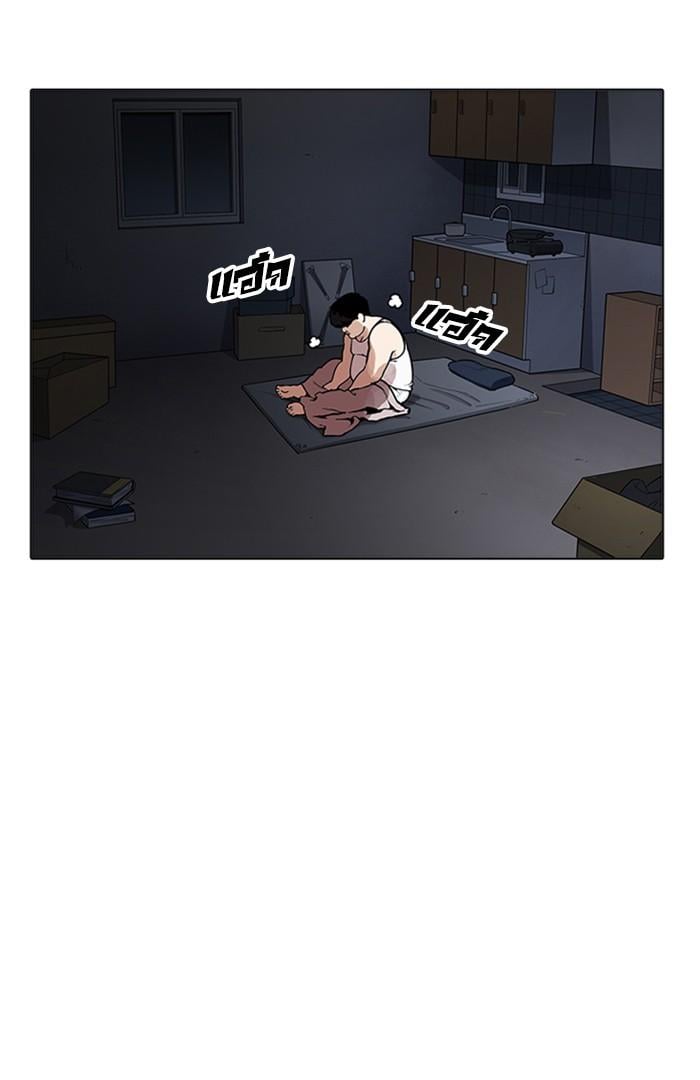 Lookism ตอนที่ 172 หน้า 15
