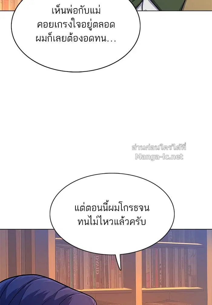 Reborn Rich ตอนที่ 3 หน้า 69