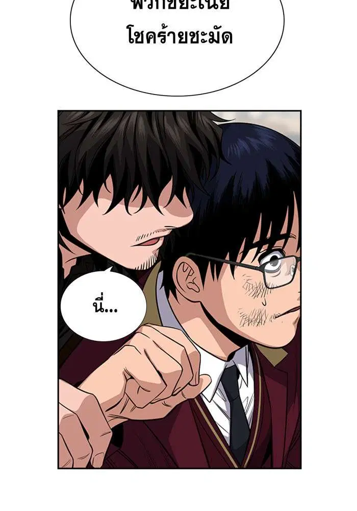 True Education ตอนที่ 22 หน้า 121