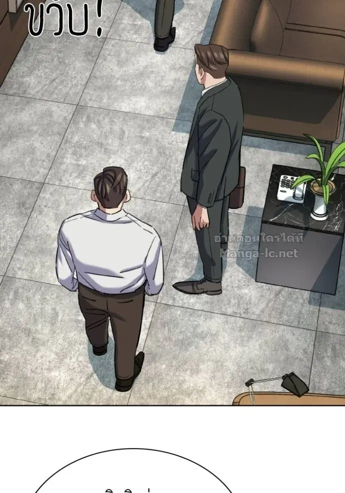 Reborn Rich ตอนที่ 179 หน้า 101