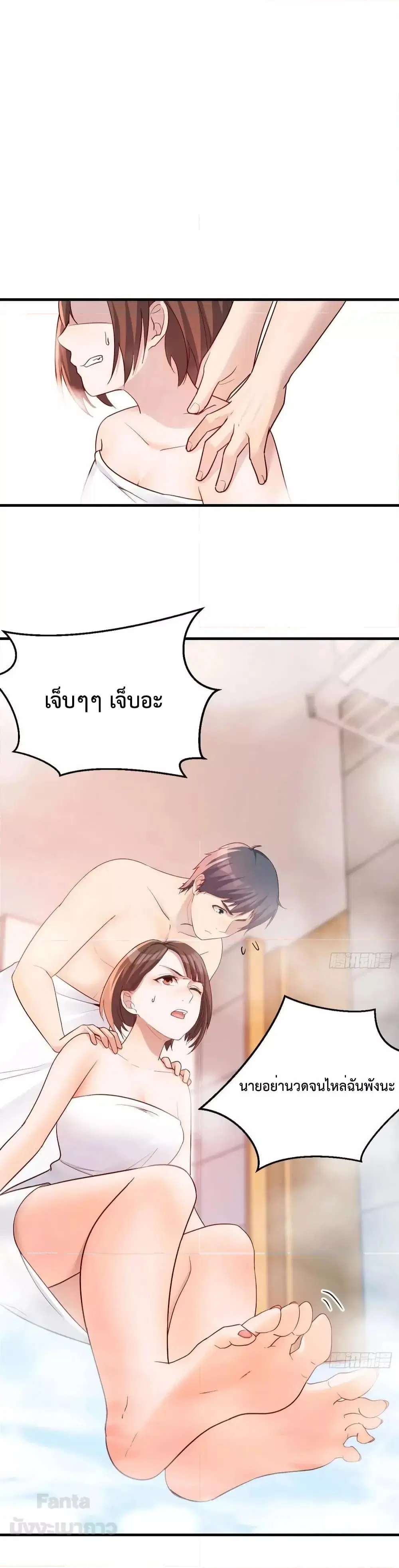 My Twin Girlfriends Loves Me So Much ตอนที่ 190 หน้า 7