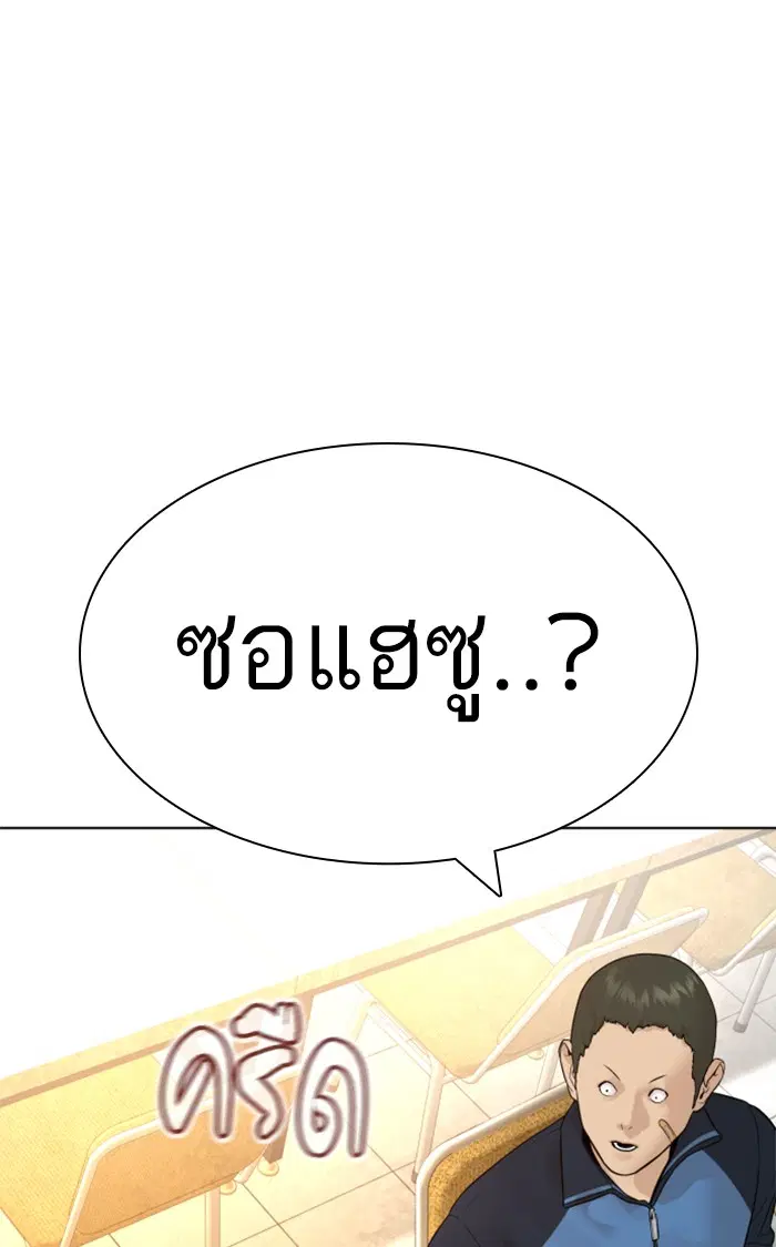 How to Fight ตอนที่ 153 หน้า 77