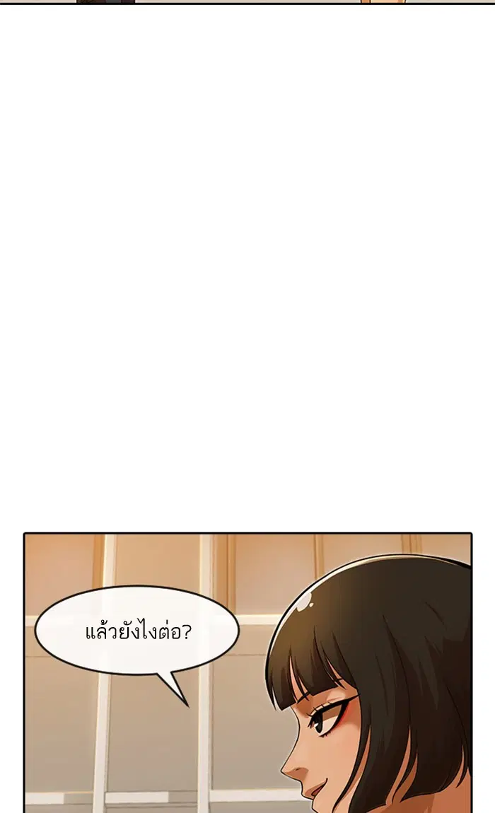 Random Chat ตอนที่ 167 หน้า 129