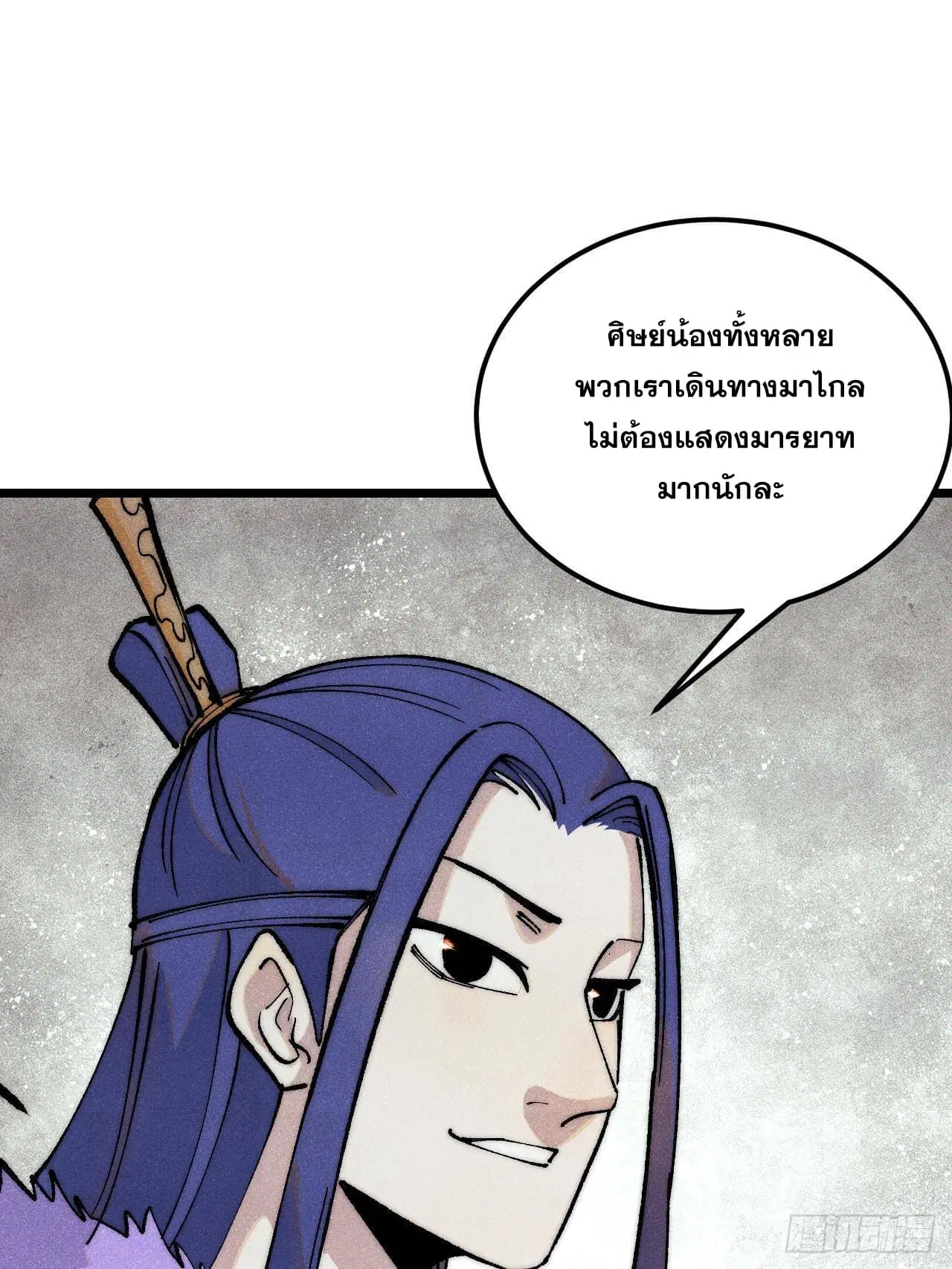 All Hail the Sect Leader ตอนที่ 302 หน้า 35