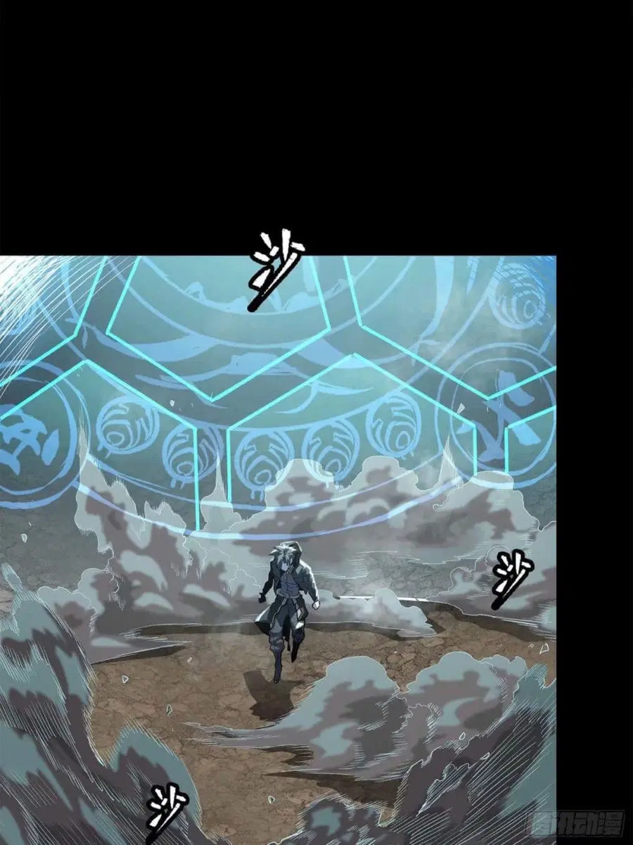 Legend of Star General ตอนที่ 111 หน้า 11