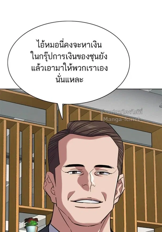 Reborn Rich ตอนที่ 162 หน้า 147