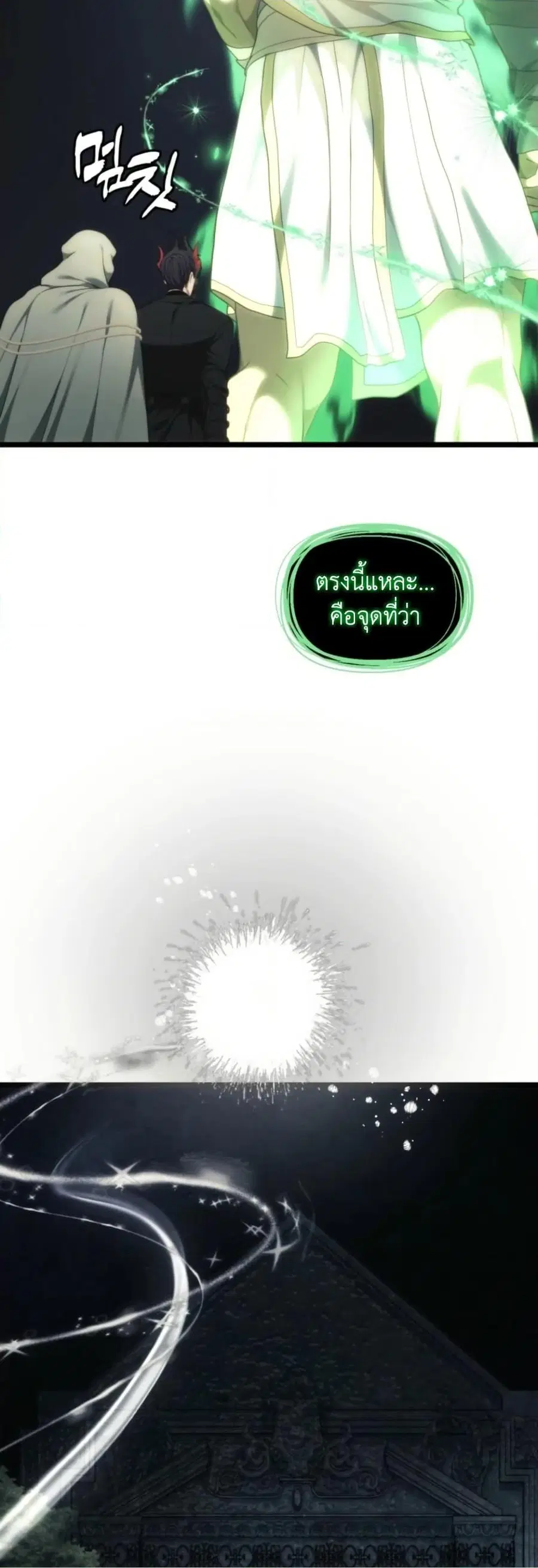 Second Life Ranker ตอนที่ 207 หน้า 43