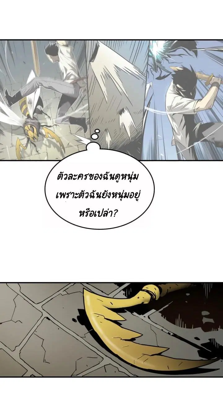 Worn and Torn Newbie ตอนที่ 2 หน้า 58